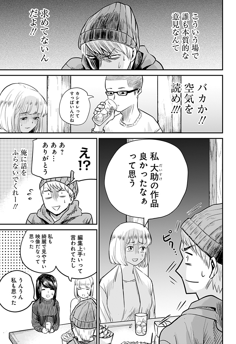 Kunigei - Chapter 1 - Page 29